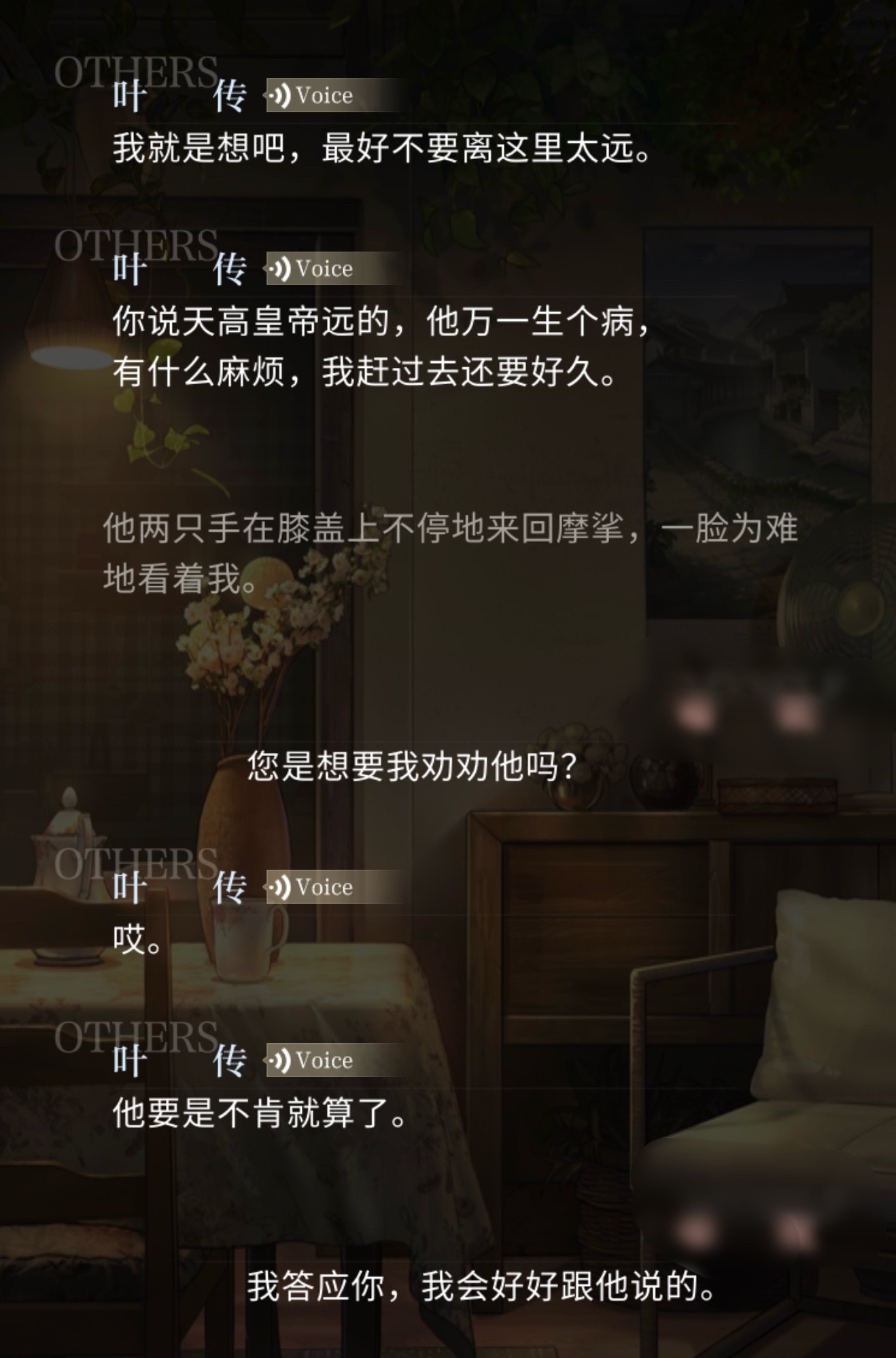 “他身后被阳光照得透亮的窗外，一只落单的大雁从天空中振翅飞过，向着温暖的南方飞去