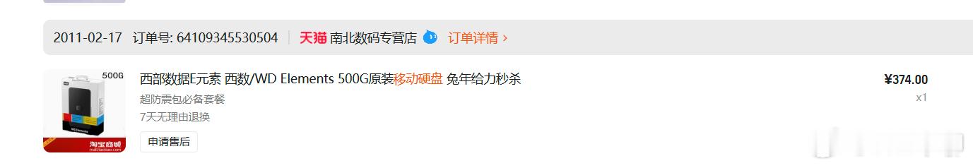 家里备份的一块移动硬盘突然就无法读取了。里面还放着很多资料和一些年轻时候的照片，
