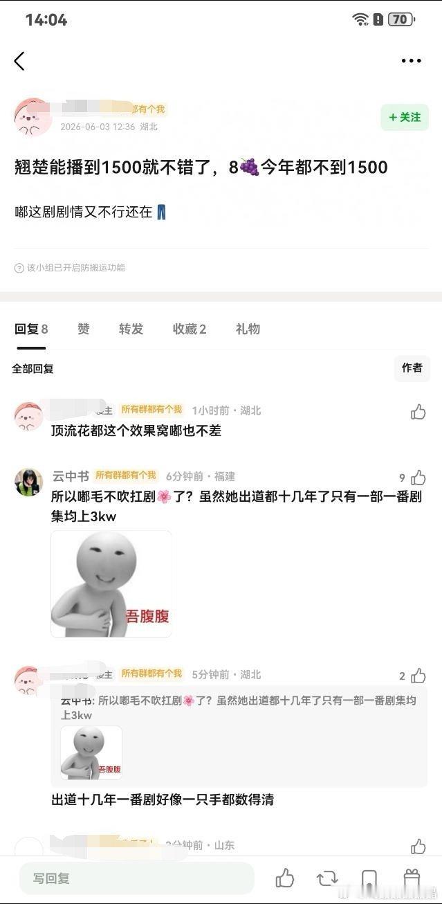 其实大家不用pua翘楚的播放量，男星里面也有个人只有一部剧云合集均过了3000万