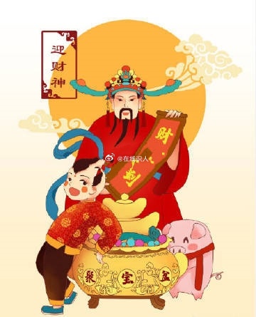 赞财神，今年定有不俗的财运 。 