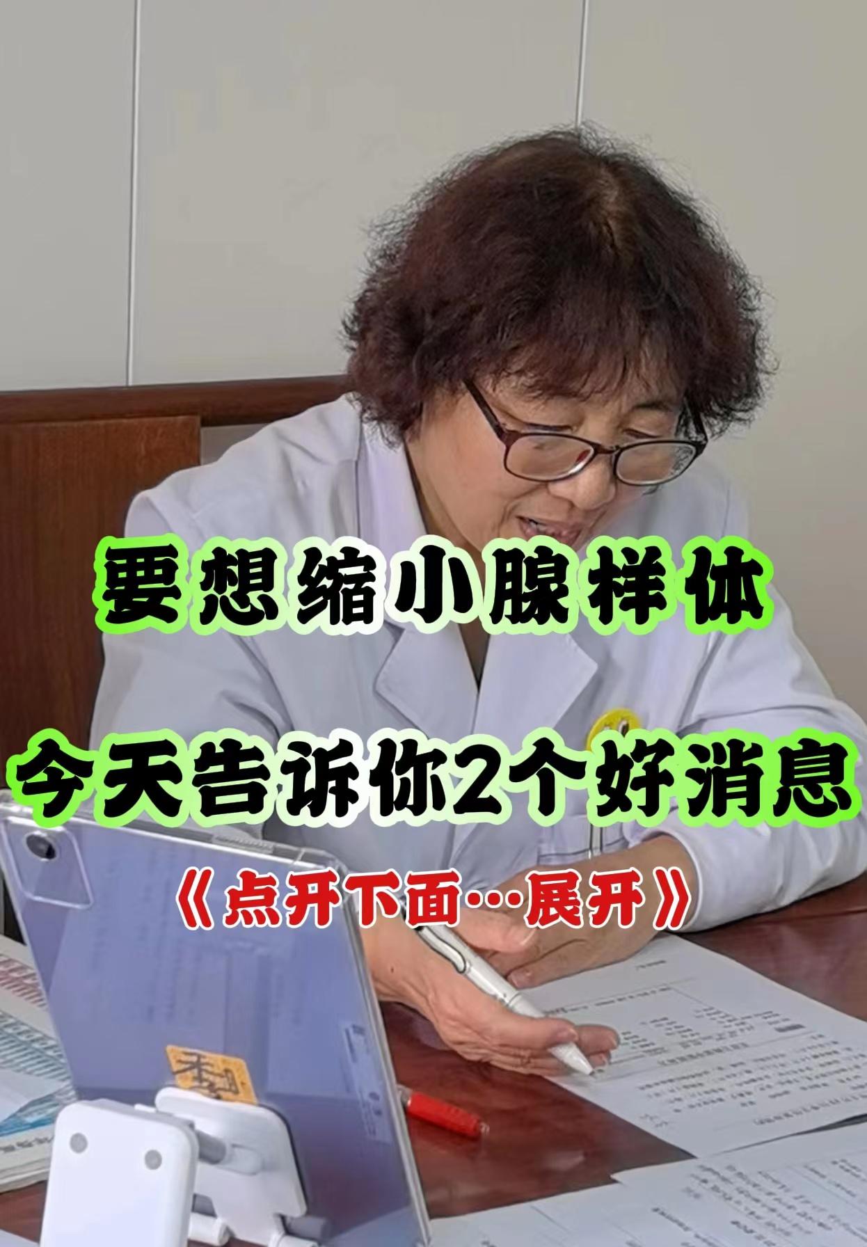 要想缩小腺样体，今天告诉你2个好消息！  许多家长一查出孩子腺样体肥大...