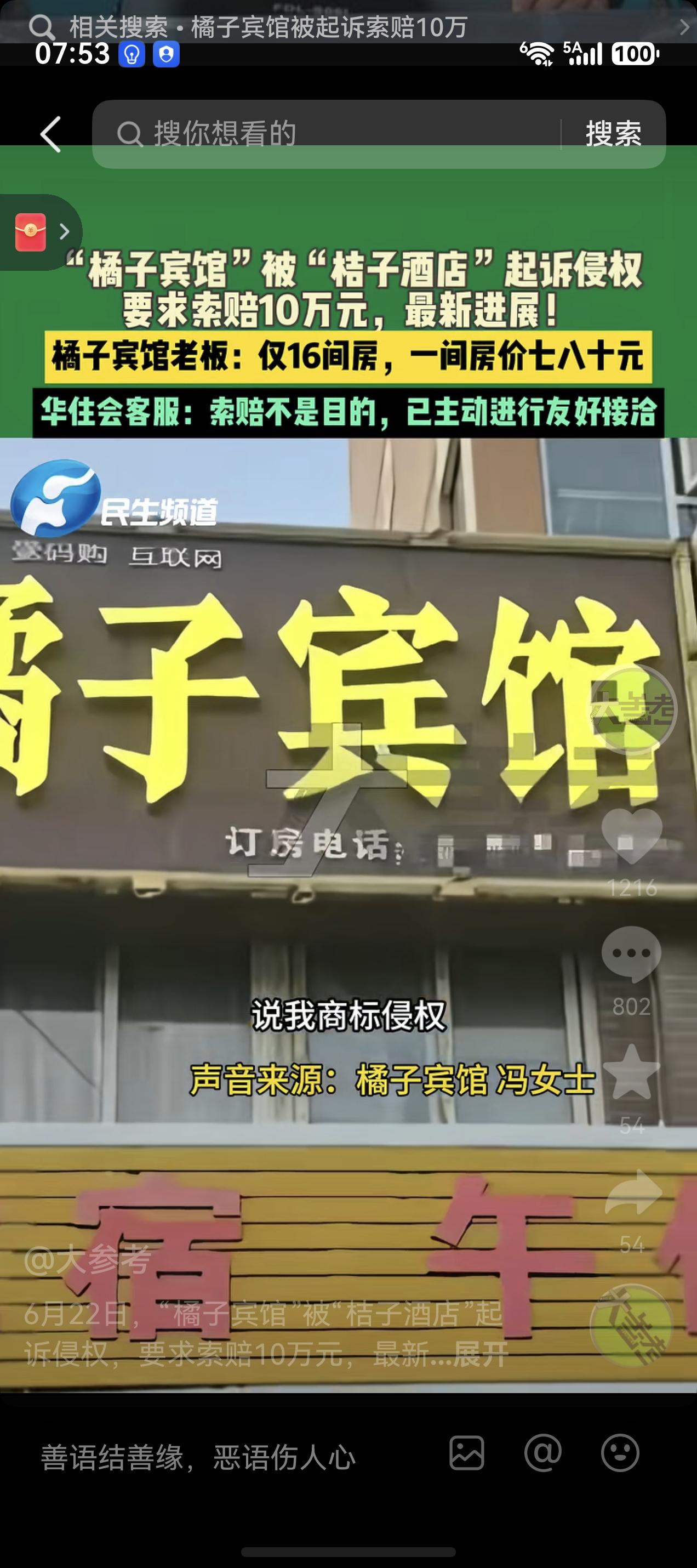 桔子酒店起诉橘子宾馆，索赔10万元。

有点不明白，法院为什么要立案？

桔子酒