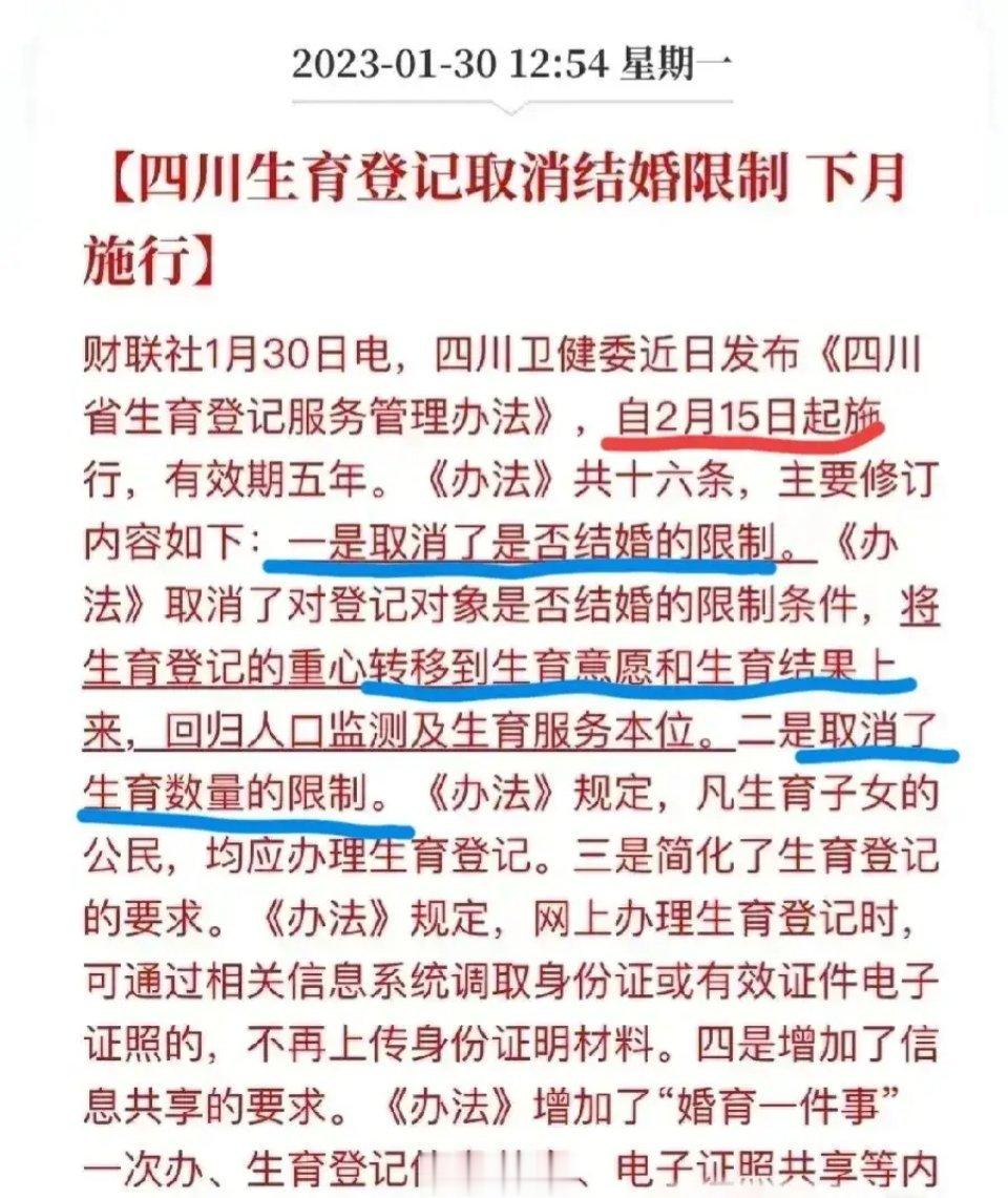 #上海银行高管娶四个老婆获刑# 生育登记都取消结婚登记限制了，以后这种情况只会越
