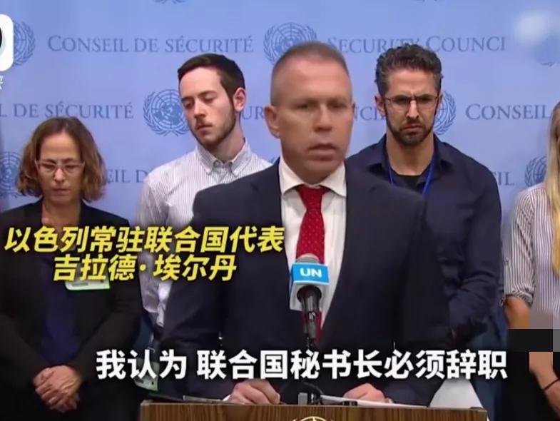 以色列驻联合国代表居然要求古特雷斯立刻辞职，如此狂妄，真的不怕引发全球反尤浪潮？