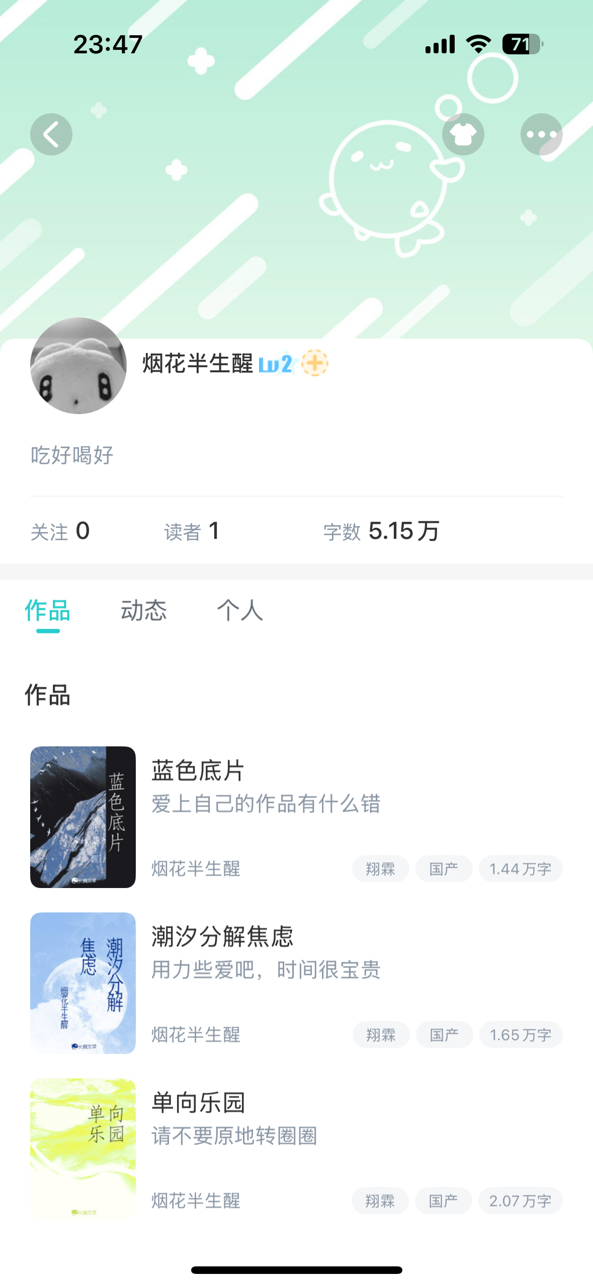 搬运工上线ᴗ.ᴗ每天搬运两篇一发完以及两章连载，希望有搬完的那一天（这里的审核也