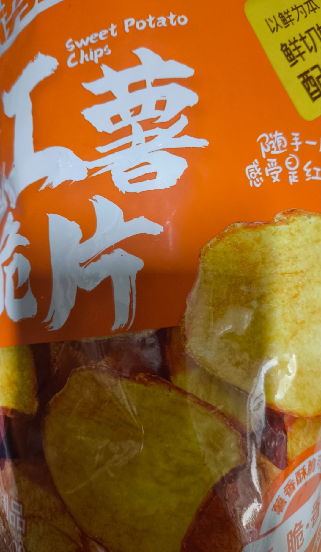好吃好吃，红薯咋这么好吃 