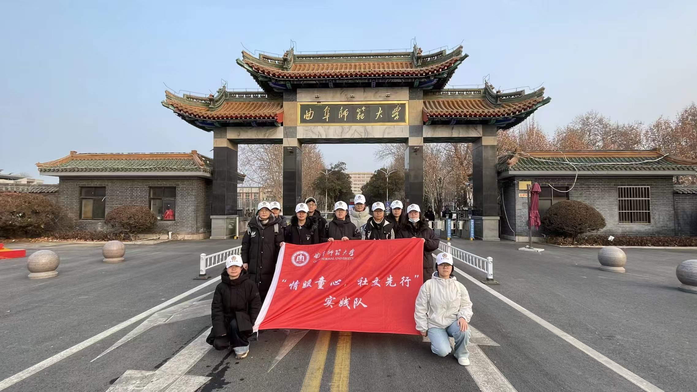 秦岭笑谈 【走访调研察实情，深入基层探童心】2026年1月17日，曲阜师范大学教