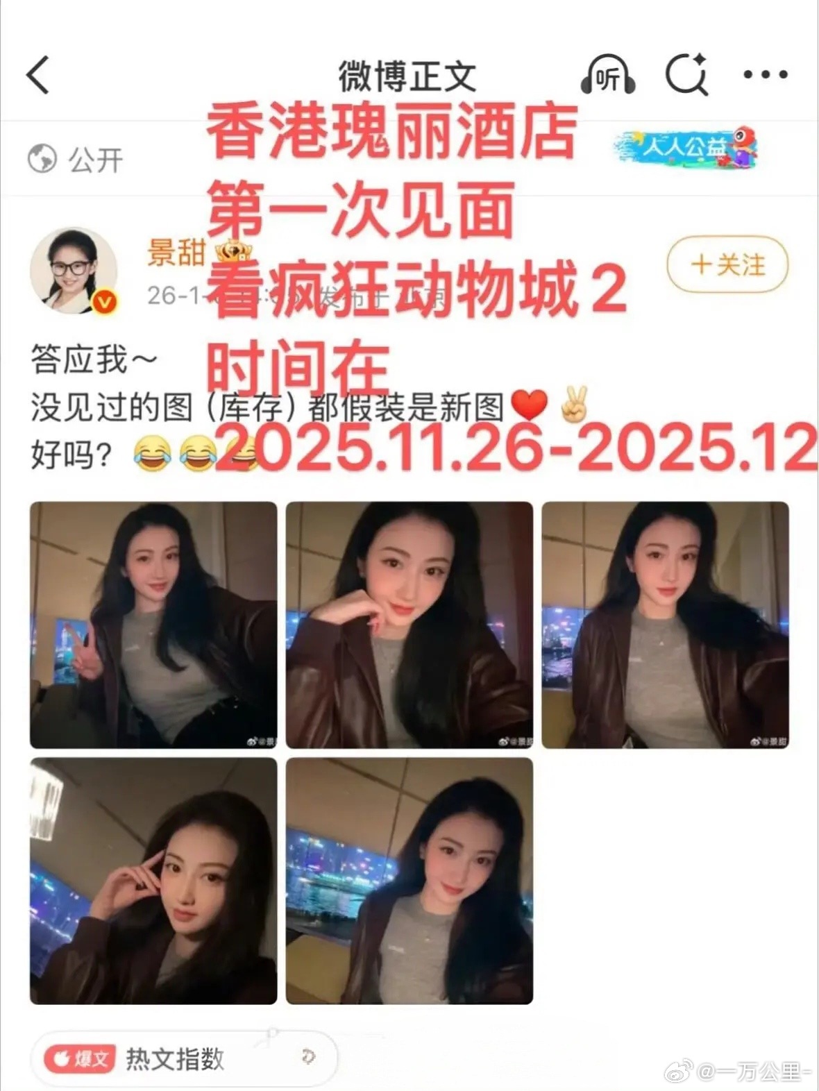以后别叫我景甜了 叫我妈妈吧  大瓜！孙宇晨发了篇长文《我的女友景甜》pdf 完