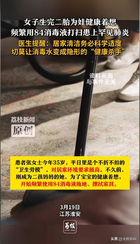 “万万没想到！”一个月前，江苏淮安，一女子因呼吸困难到医院就诊，医生诊断却是患上