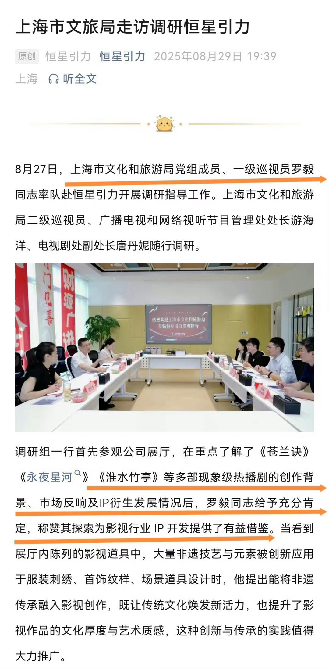 王一栩说淮水竹亭绝对的断层第一 恒心引力： 现象级热播剧，优秀作品，代表作，爱奇