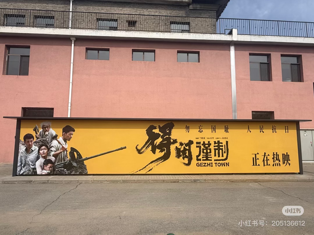 正午门面得闲谨制 