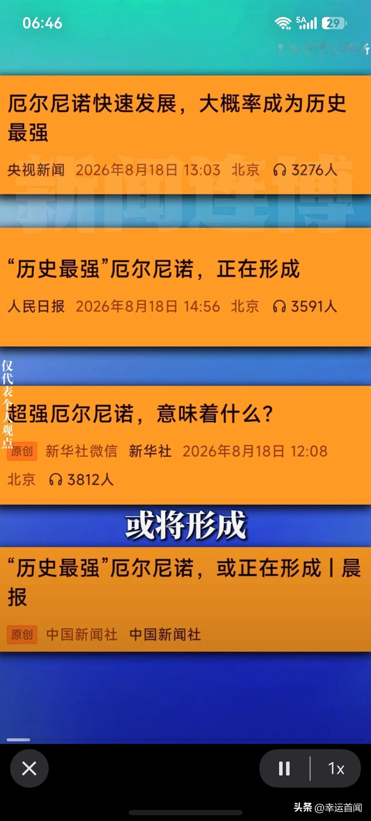 气候大变局！
超强厄尔尼诺来袭，东北辽宁今冬别按老经验过冬

多家权威媒体预警，
