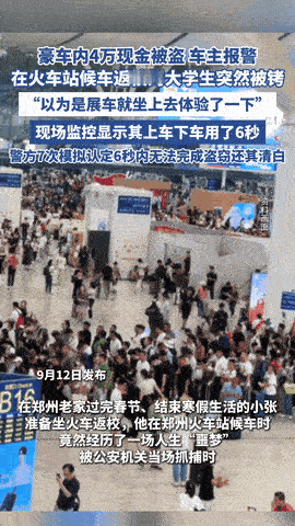 “手欠的代价！”河南郑州，一大学生返校途中，突然被民警带走了！而原因竟是他和女友