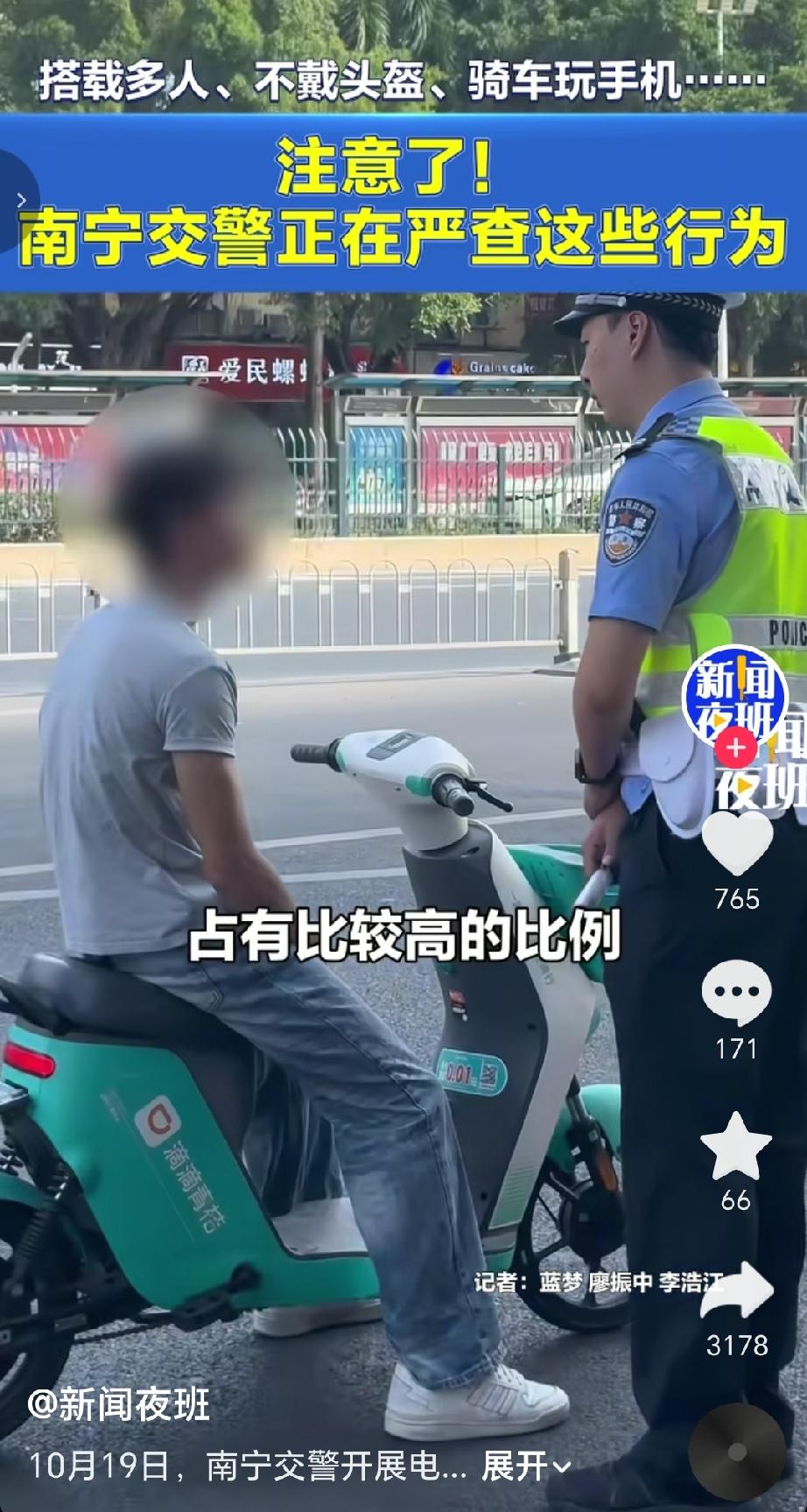 10月19日，南宁交警在大学东路与相思湖东路路口开展电动自行车专项整治行动，重点