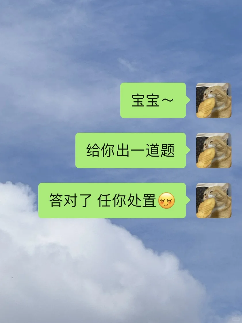 三句话 让一个男人给我花了100万