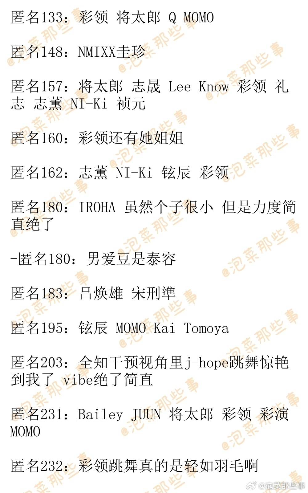 🔥韩网热帖评论翻译🔥跳舞惊艳到你的爱豆有谁啊?韩网原帖帖主发问：跳舞惊艳到你