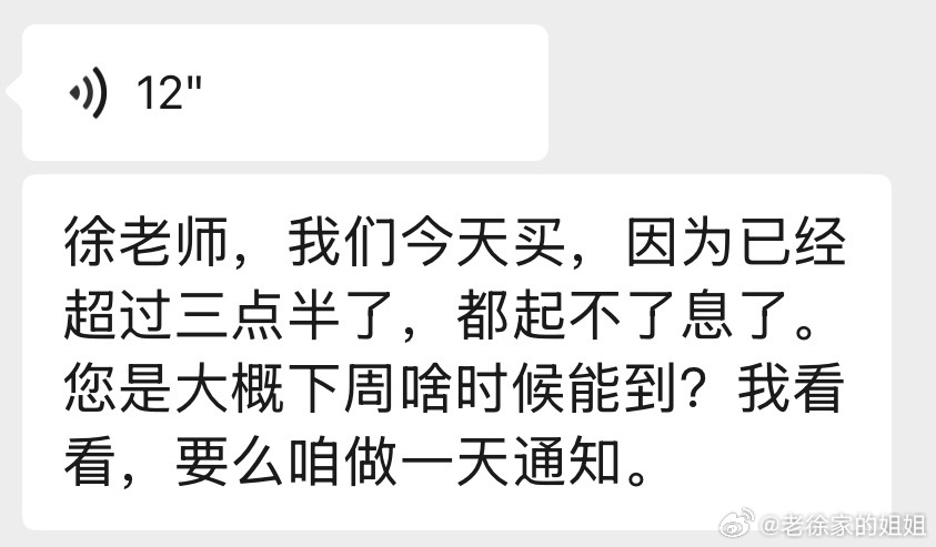 所以还是要多和理财经理沟通，这不又给周末的闲置资金找到了“一天通知存款”这个偏是