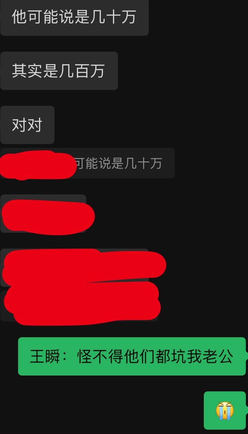 王瞬：我老公之前骗我说自己有在装穷