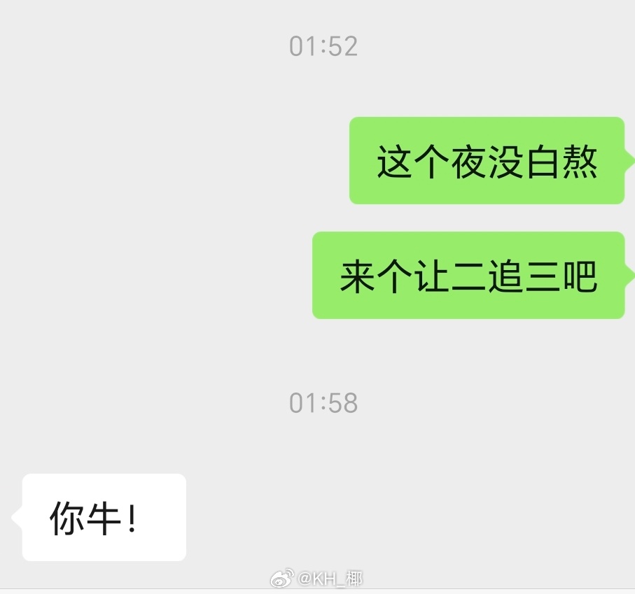 预言成功！