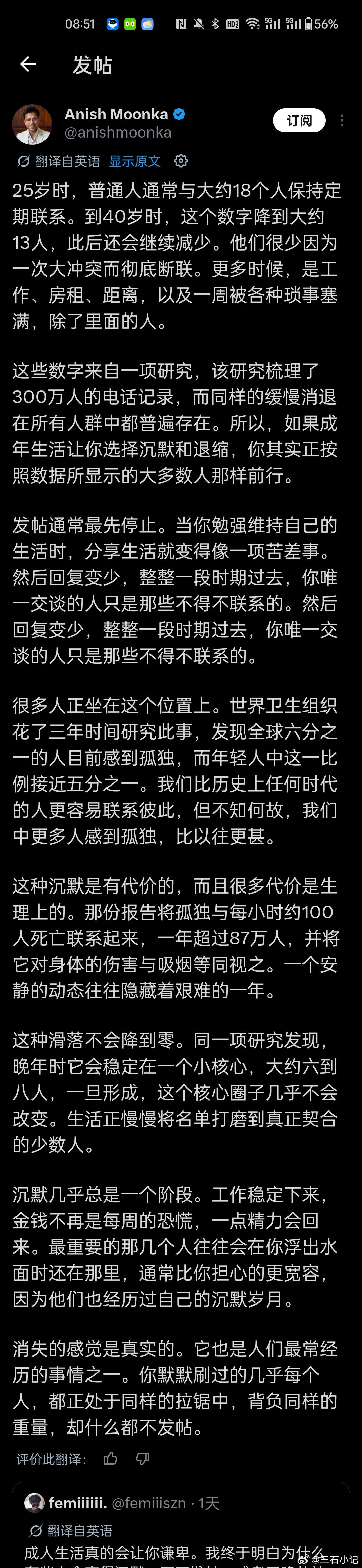 普通人二十五岁时经常联系的人有18个，当到40岁的时经常联系的人只有13个。所以
