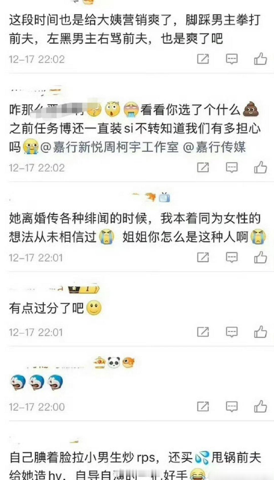 狙击蝴蝶感觉CP热度还没咋过去啊，突然周柯宇粉丝就开始嫌弃对方了，说陈妍希硬拉着