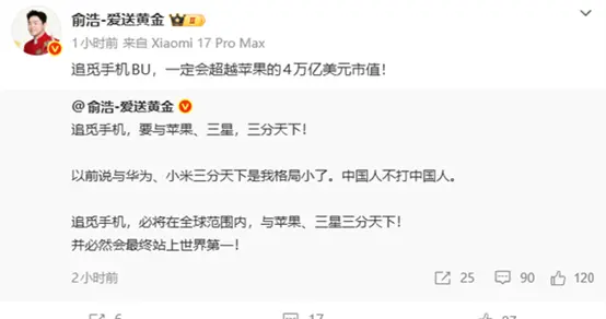 嫌对标华为小米“格局小”？追觅CEO放话：手机业务要跟苹果三星平分天下