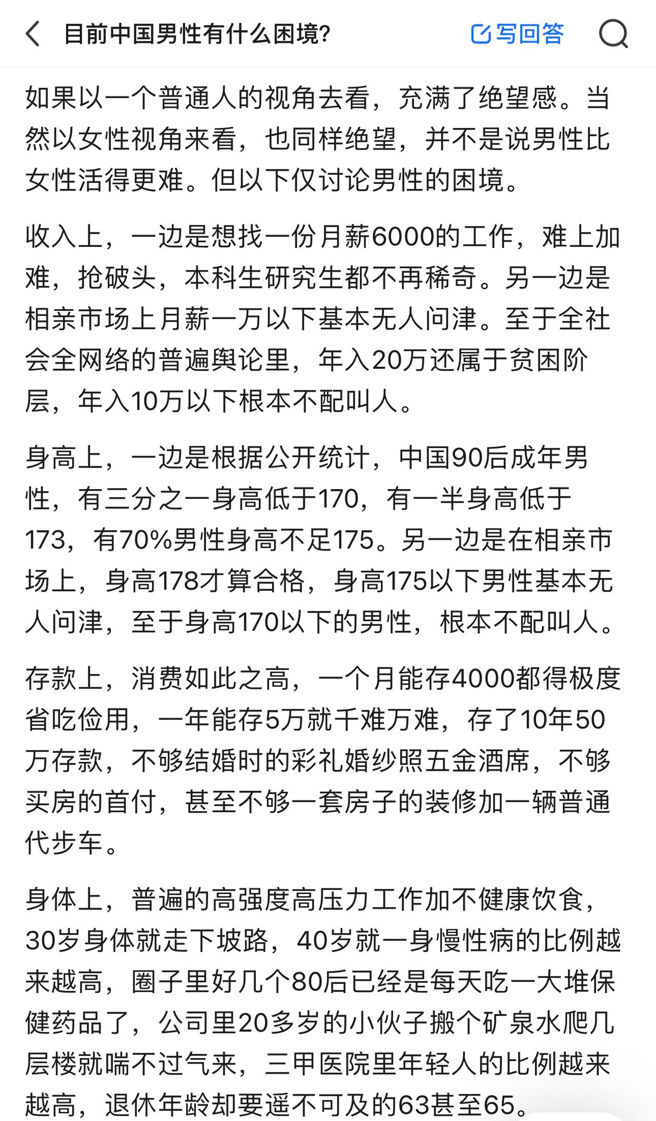 现在社会男女只要不买房不生娃集体摆烂，只养活自己维持最底线消费都很轻松。现实是大
