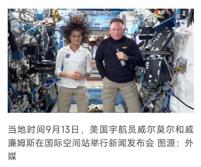 滞留太空美宇航员返航再次延迟 【两名滞留太空美宇航员返航时间再次延迟，NASA宣