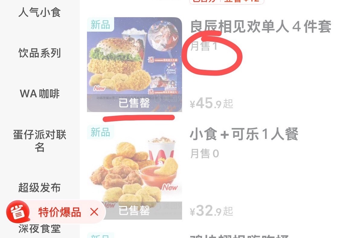 ？绷不住 
