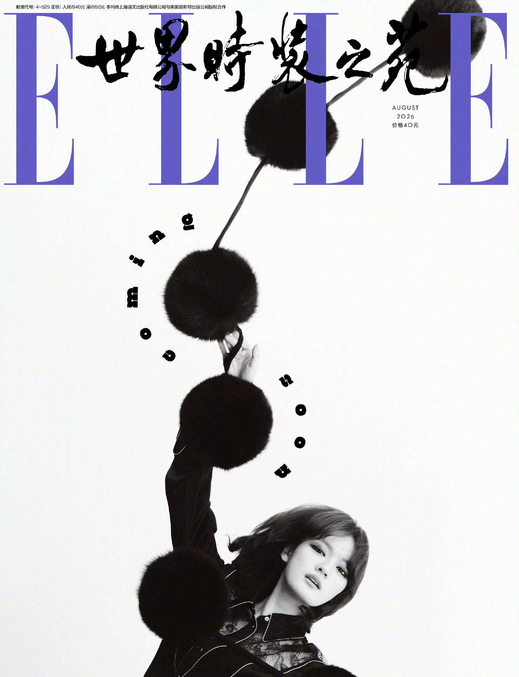 ELLE8月刊文淇封面 又是一张让人期待值拉满的封面预告，来自文淇妹妹即将亮相的