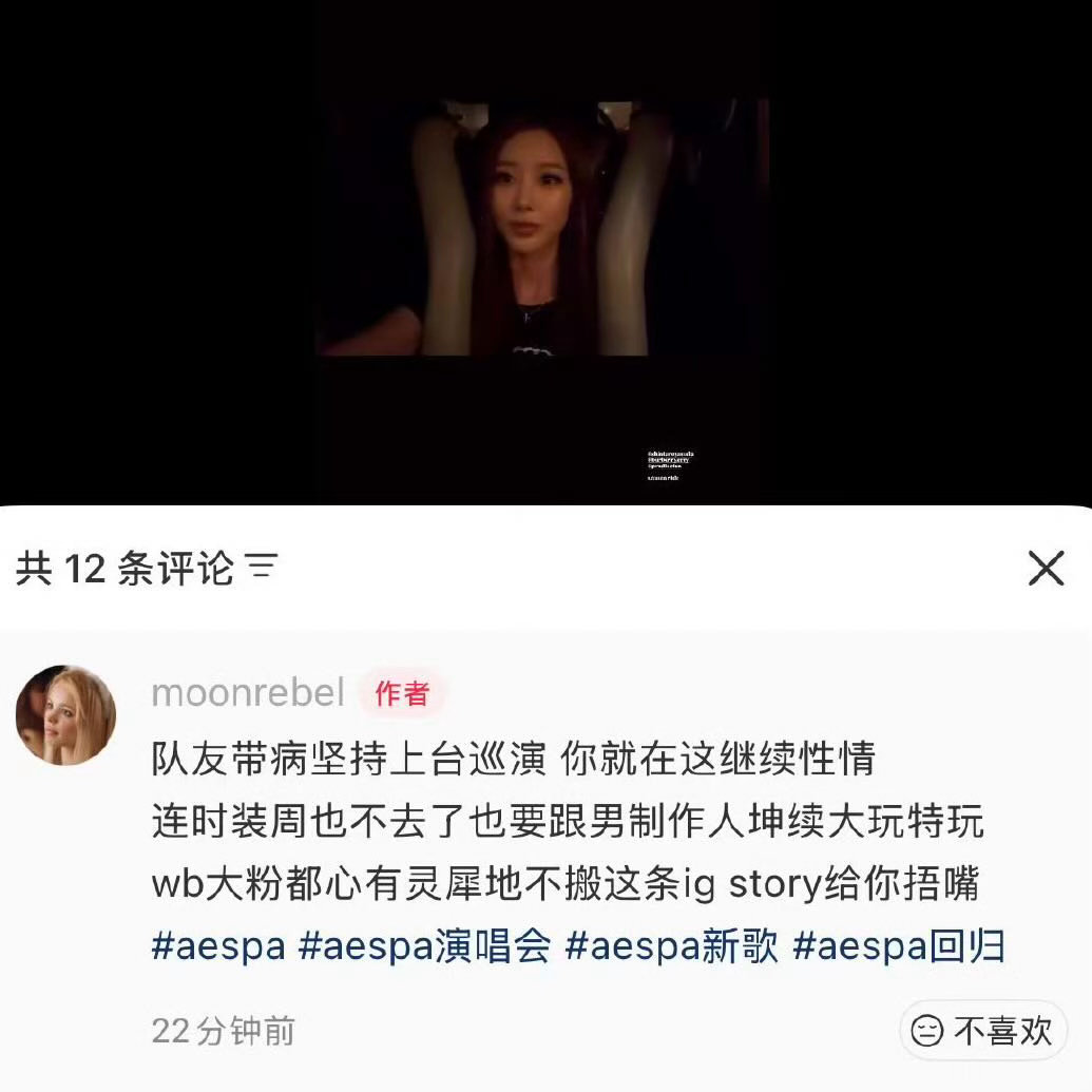 Giselle怎么变成这样了,十年老粉脱粉了 ​​​