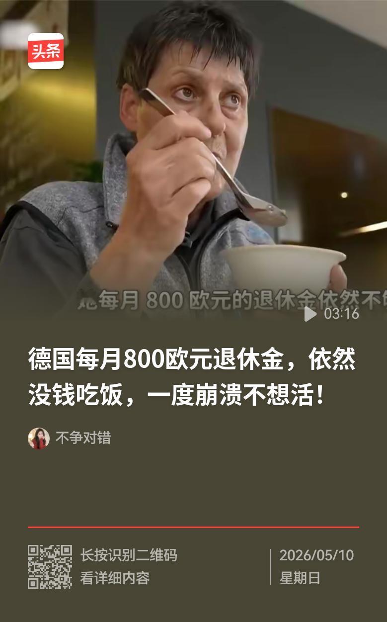 很多人只知道美国的普通人现在不好过了，但是却不知道德国的普通人，现在也是不好过了