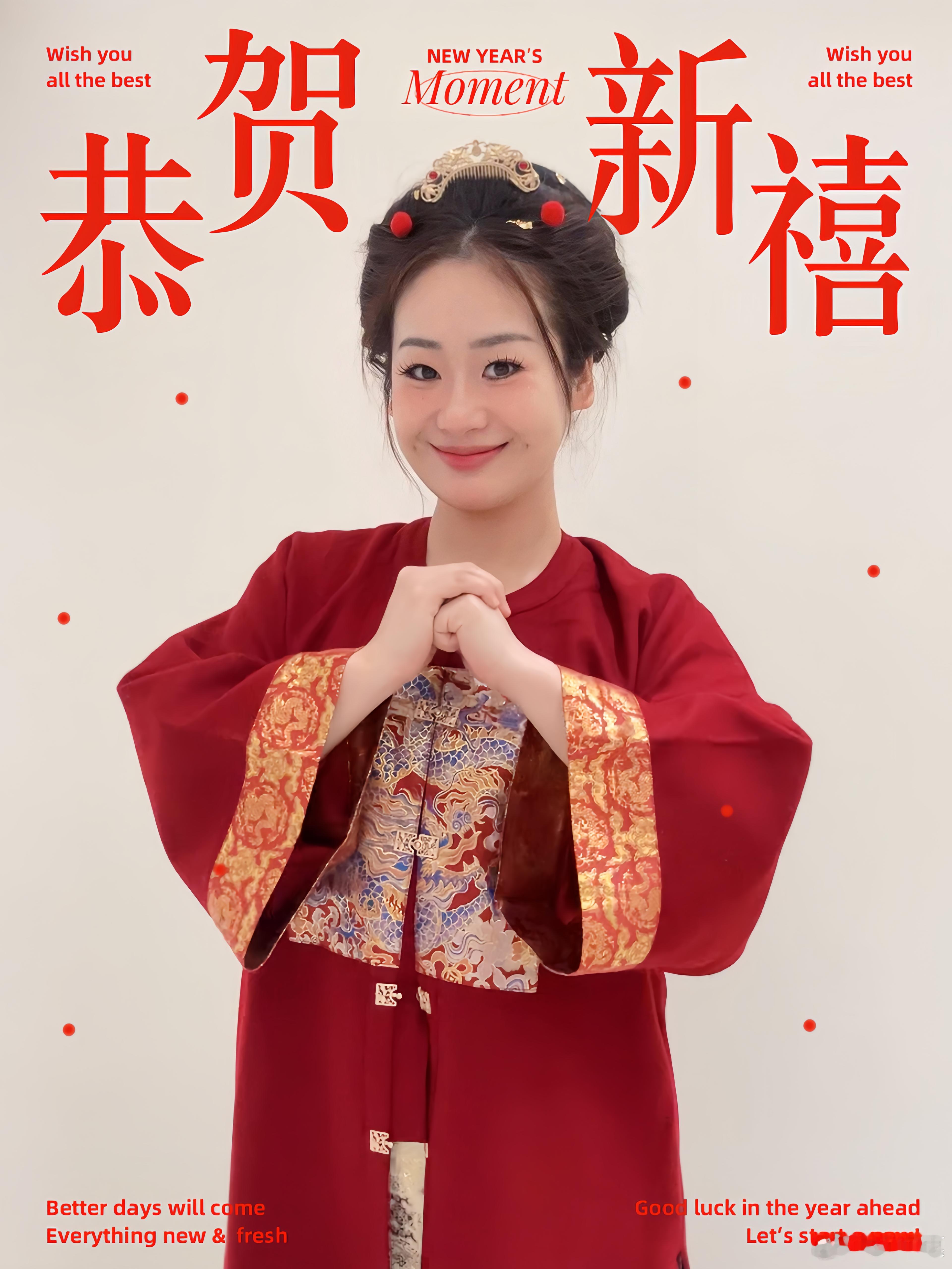 大家新年快乐！2025我们都要越来越好[亲亲]！健康！暴富！开心！一切顺利！PS