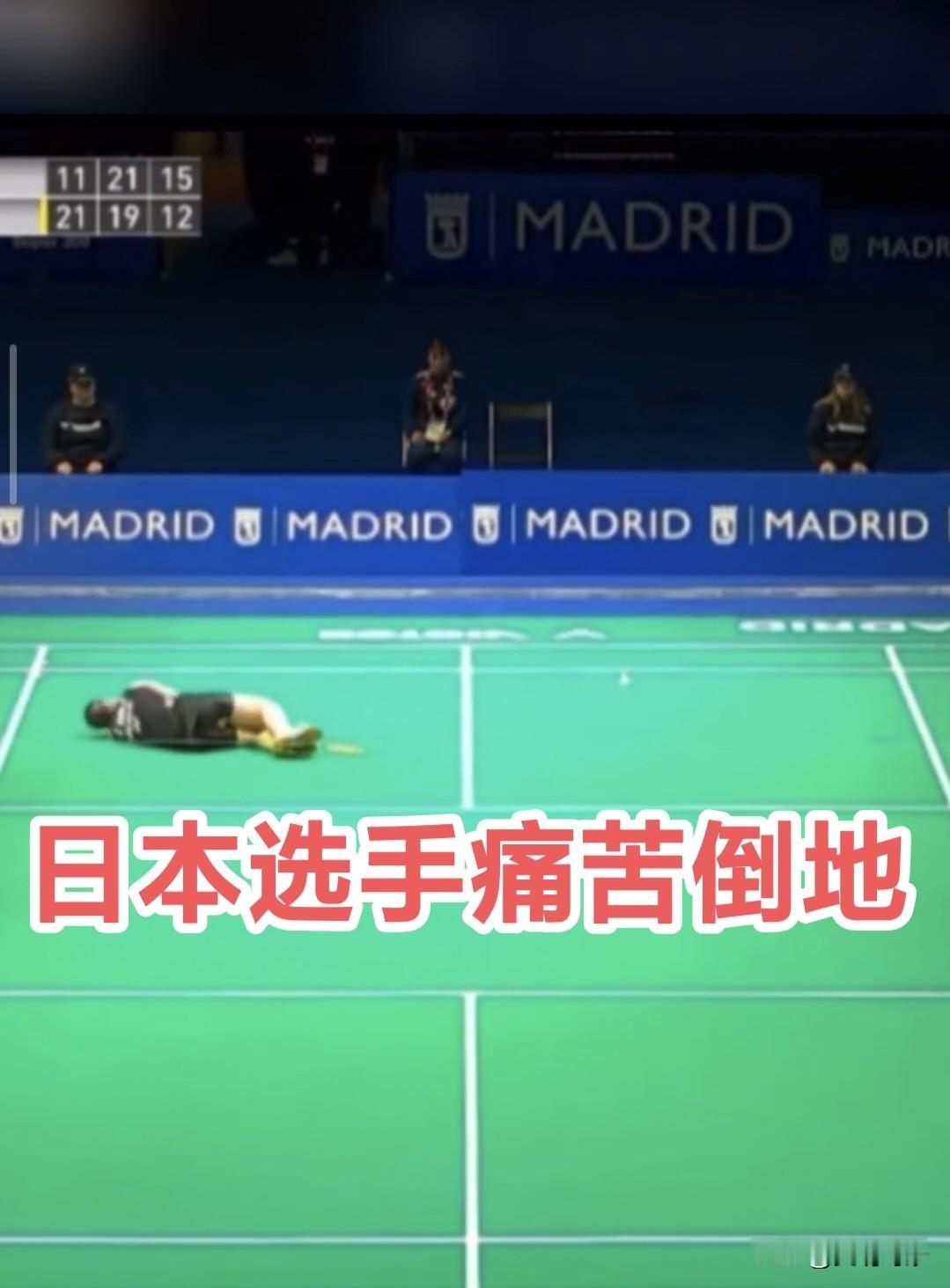 太惨了，日本选手痛苦倒地，貌似拉伤了A和C的中间!
这是发生在日本人郡司莉子与张