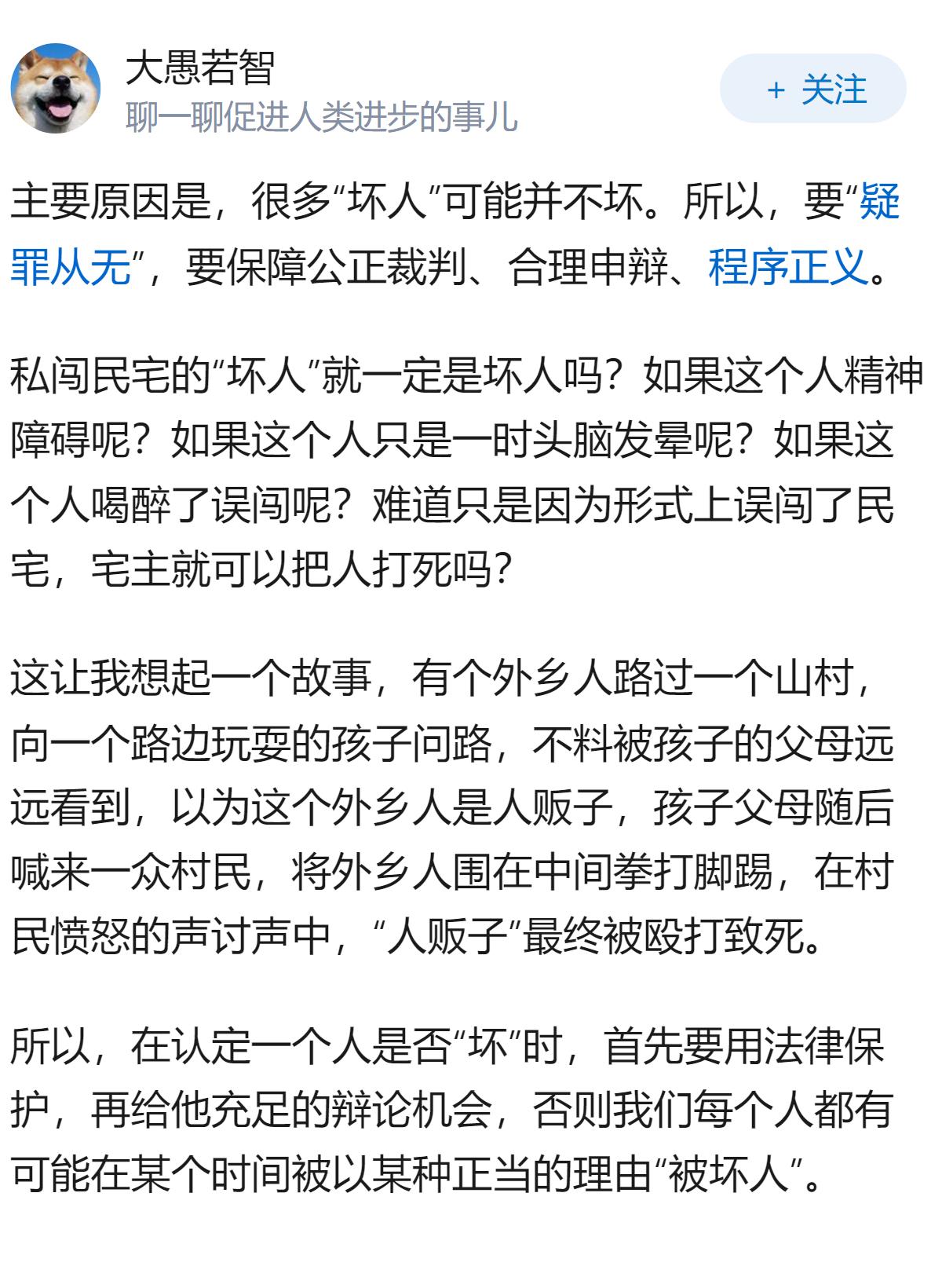 怎样看待坏人做坏事受到法律保护？