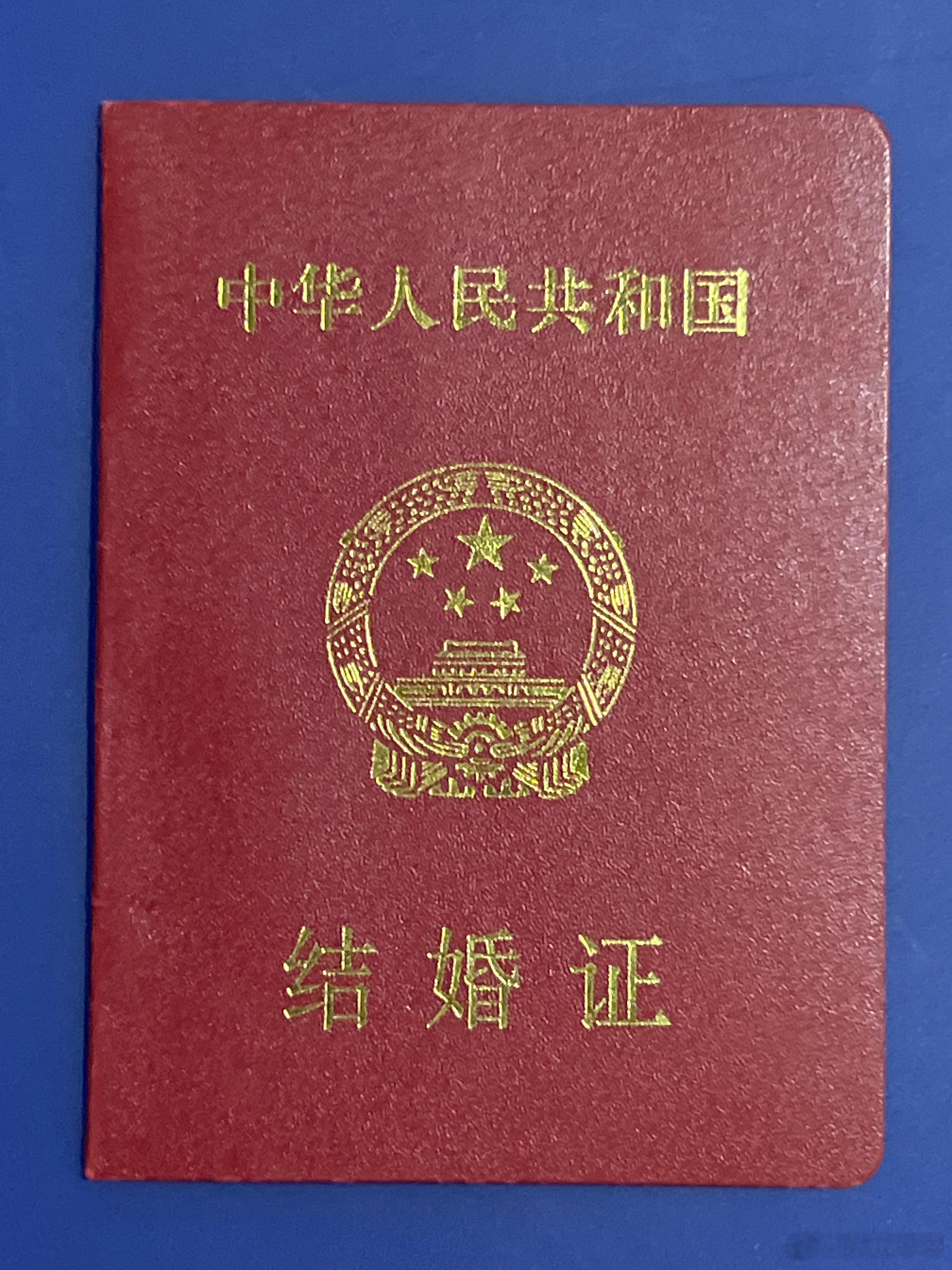 整理不用的杂物，准备扔掉。发现里面有一角红彤彤的，以为是红包🧧，结果是结婚证书