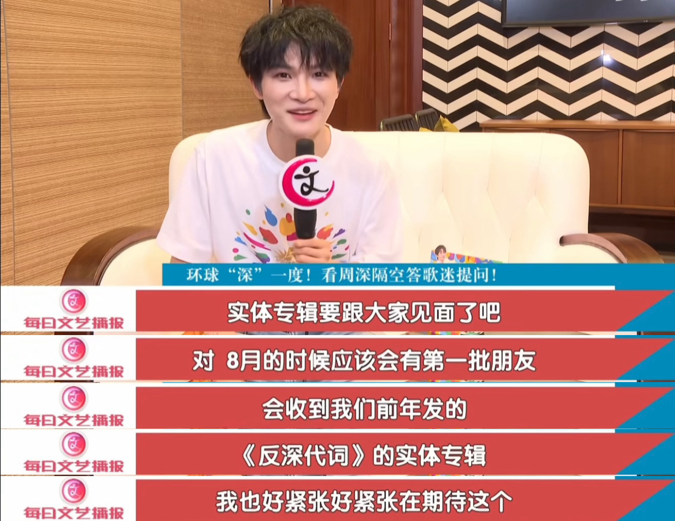 周深反深代词实体专辑 實體專輯啊啊啊啊期待
