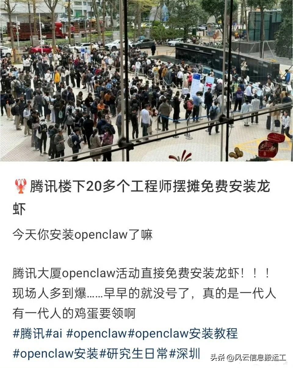 工程师摆摊免费安装openclaw

OpenClaw是一个能主动干活的开源AI