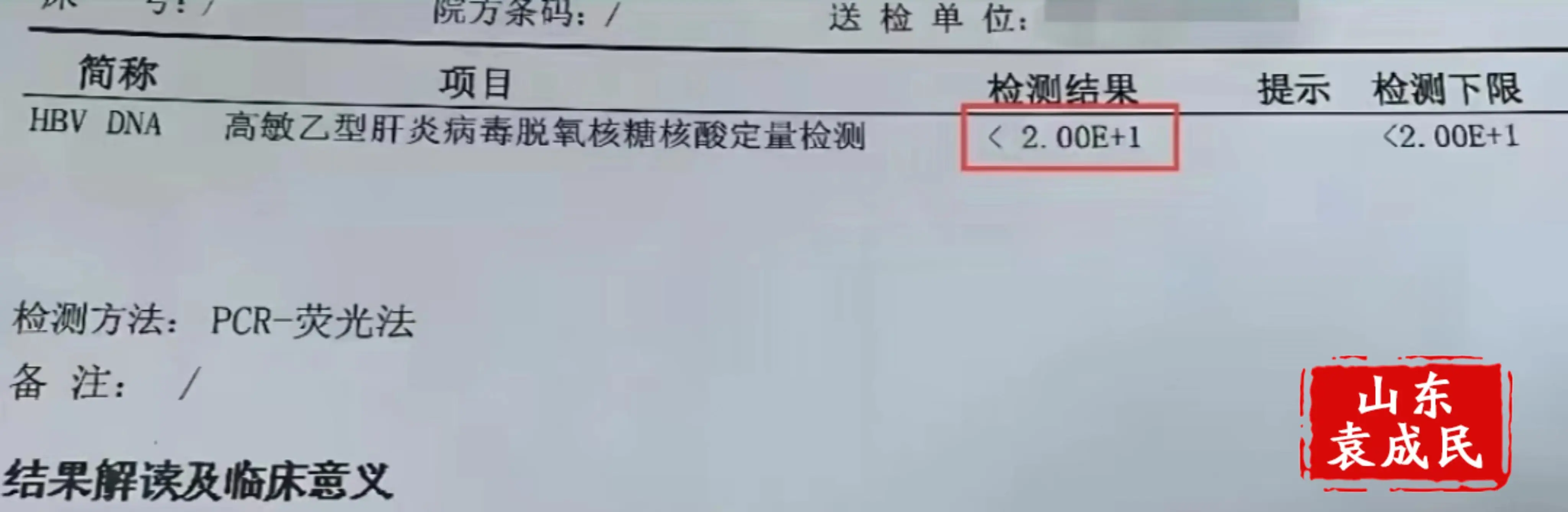 乙肝患者吃药后，病毒量低于这个程度才安心！ 乙肝病毒是评估病毒在患者体...