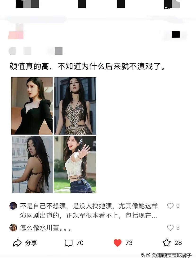 不懂就问，这个美女是谁？
