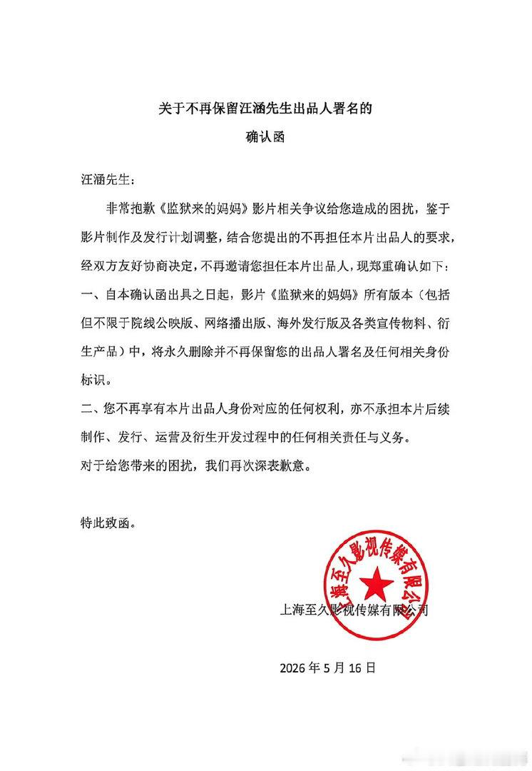 汪涵发布声明这关系得多硬啊，或者利益共同体强到是一条强上的蚂蚱，才能在不了解《电