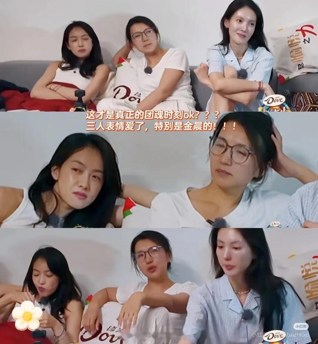 陈好 宋茜 金晨 据说是看了上一季来的花少5含金量还在提高 ​​​