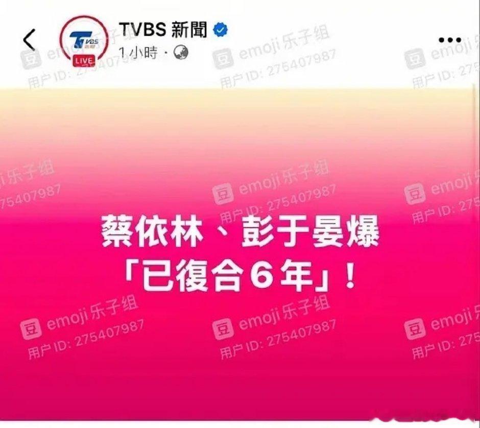 我都不知道他俩好过 ​​​