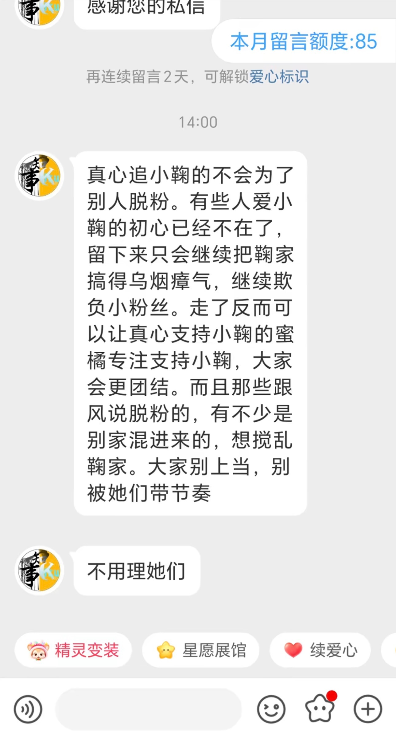 请你还给我被100多个同担rm 后脱粉的权利​​​