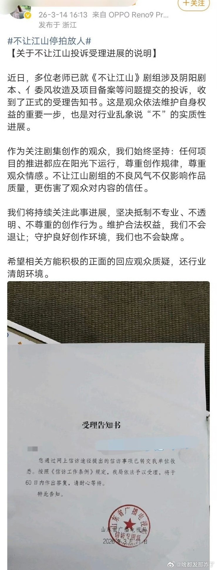 每次看到一些粉丝对着剧里的妆造吹毛求疵我就想甩个大比兜这种粉丝真的是目光短浅，只