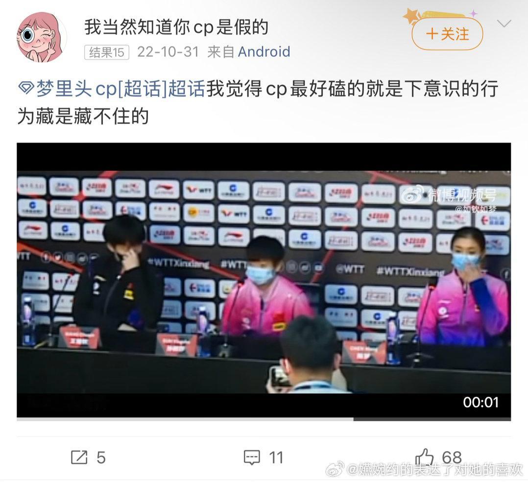 倪萍名场面孙颖莎被当成电灯泡了，就这样被当挡箭牌，我孩子当时只有21岁，就被牵扯