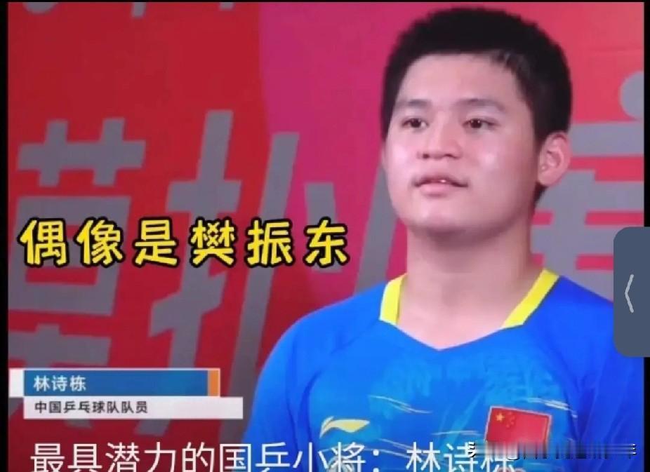 多哈球星挑战赛男单1/8决赛：
  林诗栋VS奥恰洛夫。
  第一局林诗栋2：4