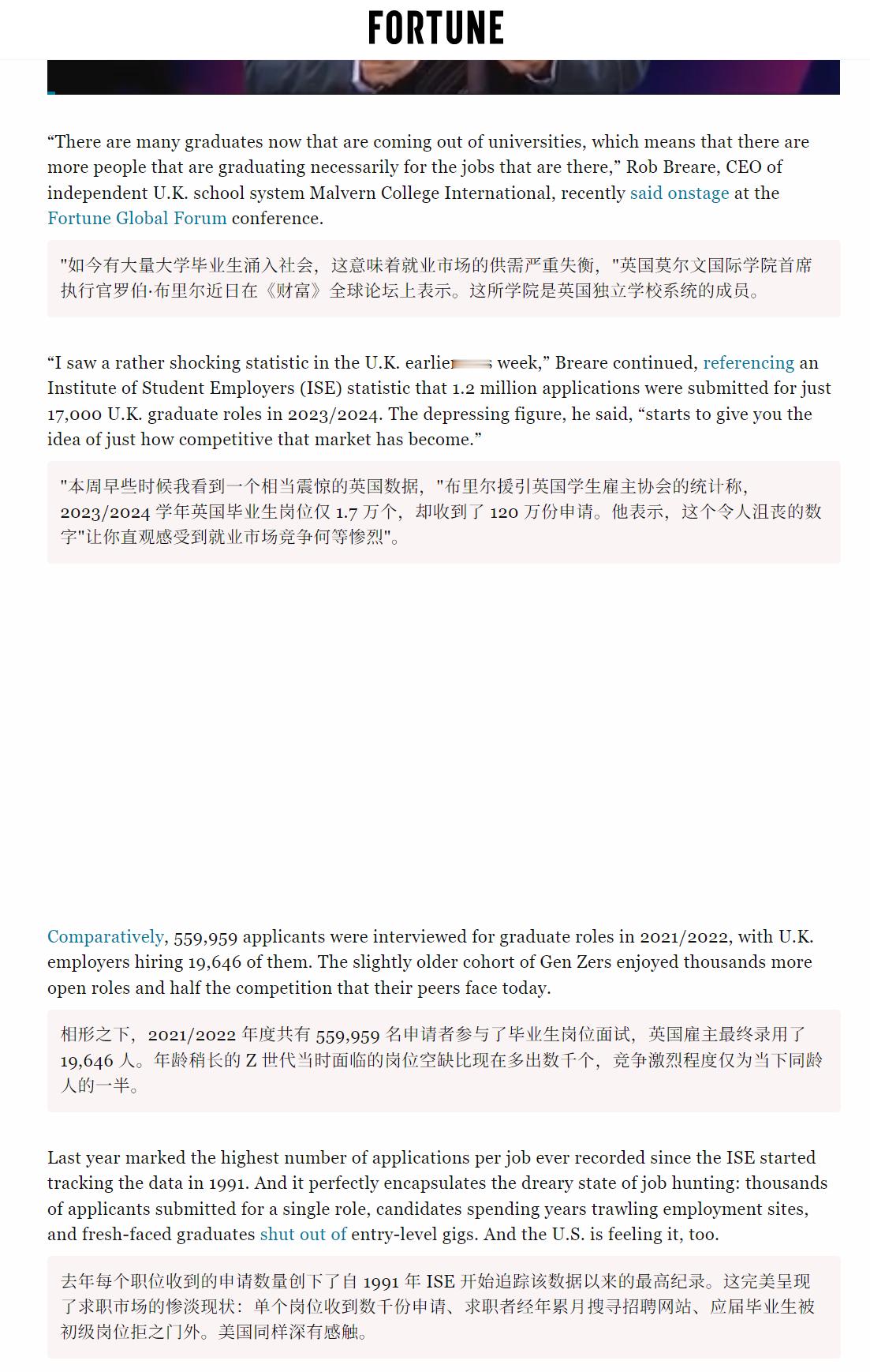 🔻英媒：英国 120 万应届毕业生争夺仅 1.7 万个空缺毕业生岗位。🔻数据