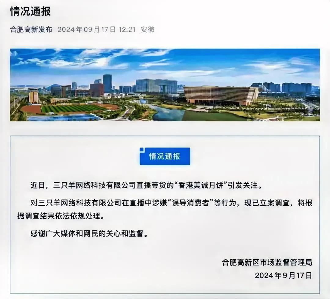合肥市监局在众呼万唤中终于过来主持公道了，不过好似避重就轻，对反映强烈的茅台、三