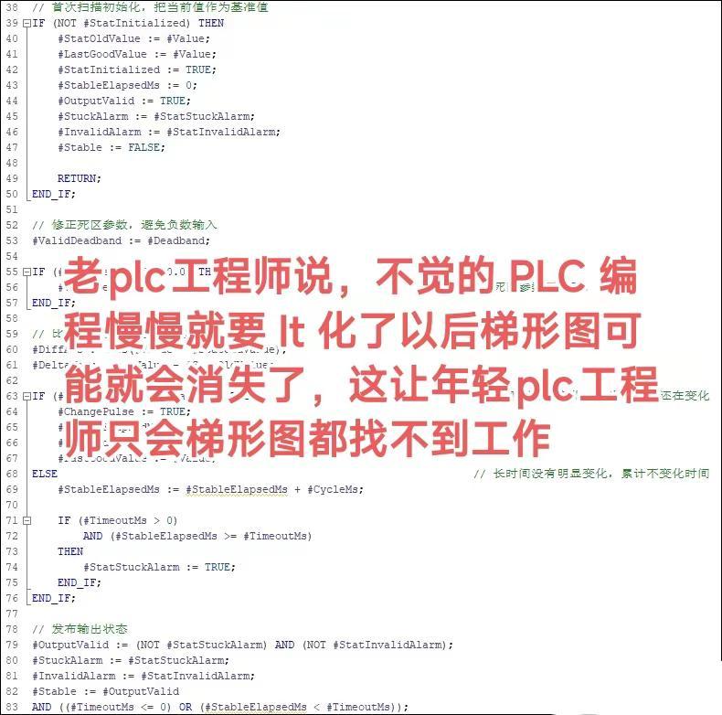 老plc工程师说，不觉的 PLC 编程慢慢就要 It 化了以后梯形图可能就会消失